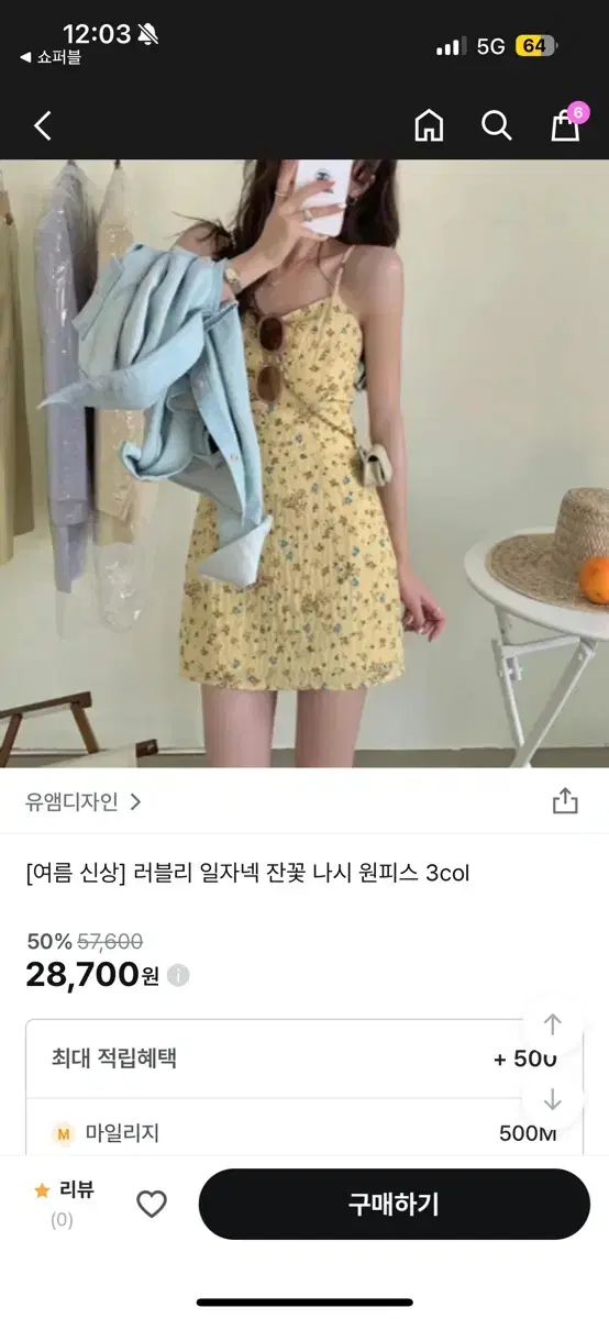 러블리 일자넥 잔꽃 나시 원피스