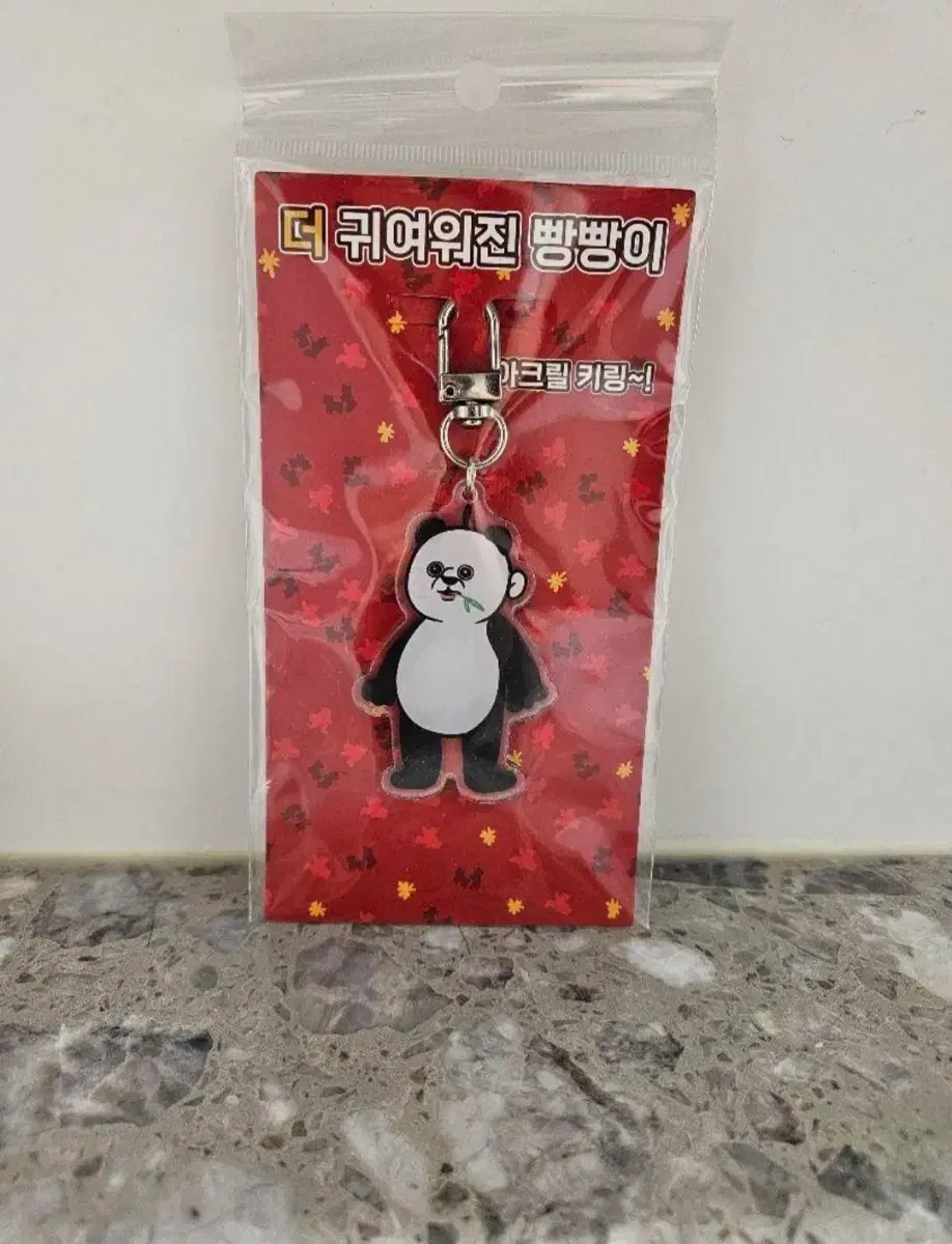 Bunbun keyring Fubao Panda