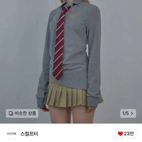 <구해요>스컬프터 so classy tenis 테니스 !!화이트!!