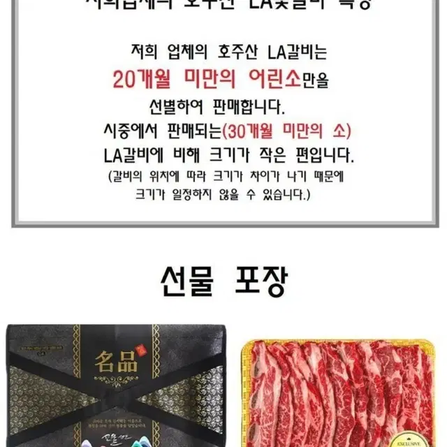 1+1 LA꽃갈비 찜갈비 명절할인 판매. 한정수량 LA갈비