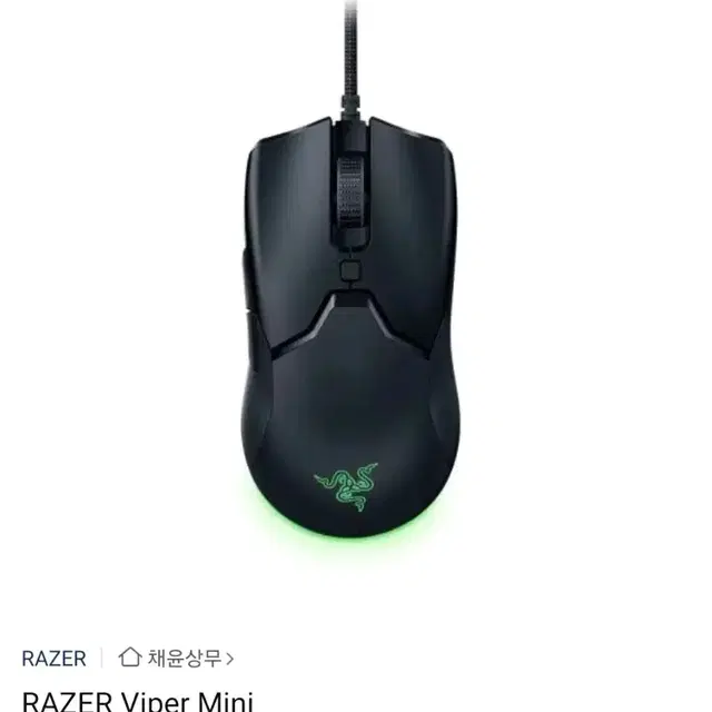 RAZER 미니 마우스  거의새것