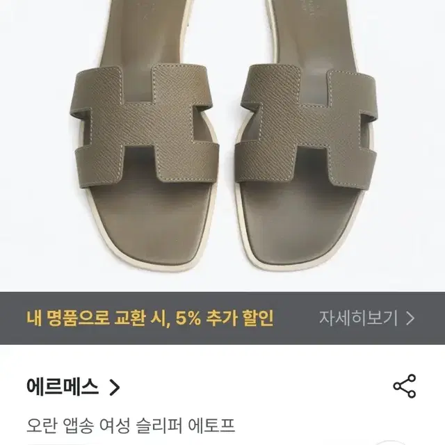 오란 앱송 여성 슬리퍼 에토프 36