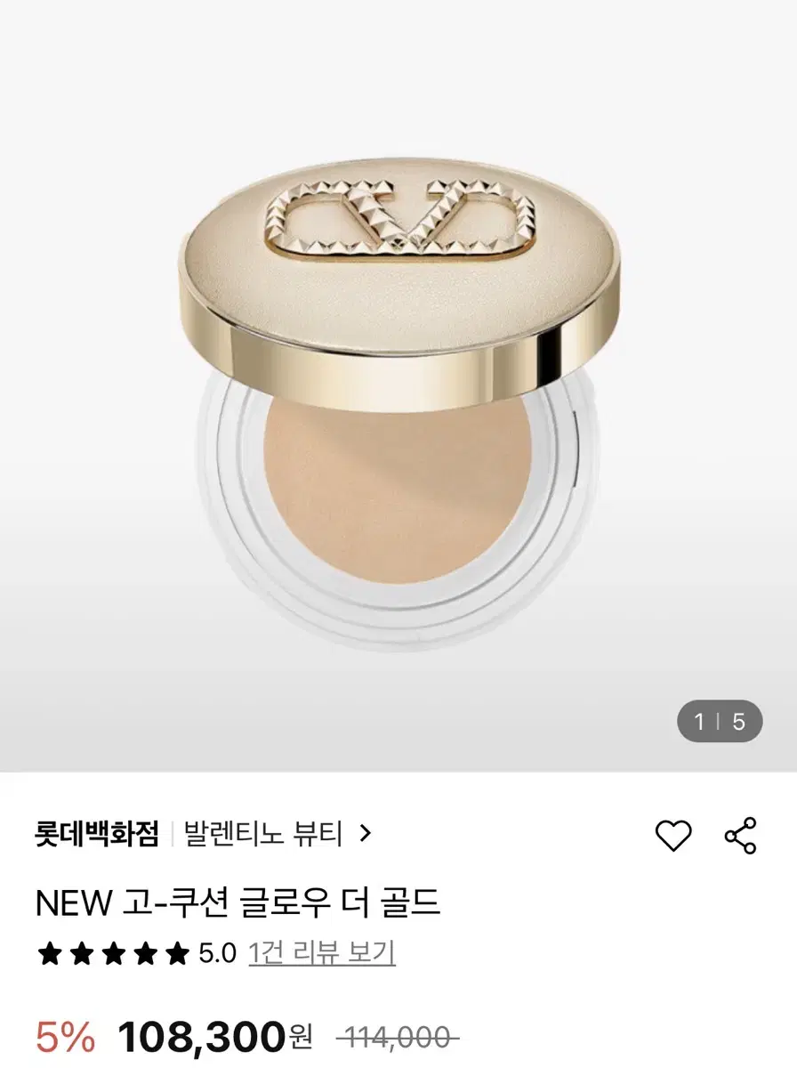 New/New)Valentino Go Cushion Glow The Gold