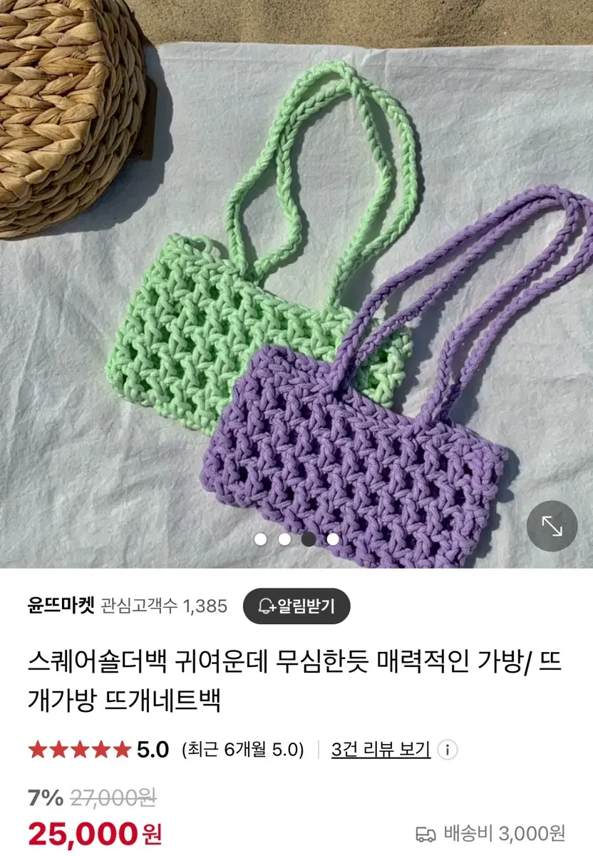 뜨개 백 교신가능