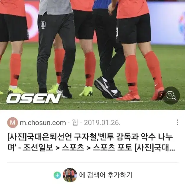 축구 국가대표 18-20 코치 조거팬츠