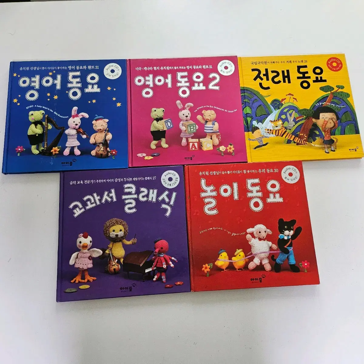 5-book set of IzleBooks nursery rhymes