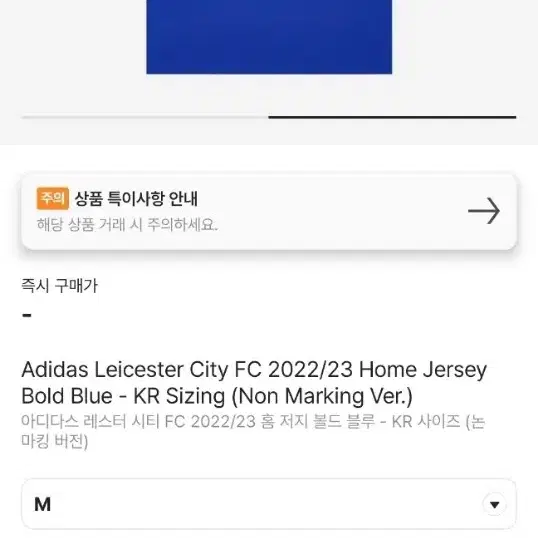 22-23시즌 레스터시티 정품 홈 유니폼 판매랍니다 k사이즈 M