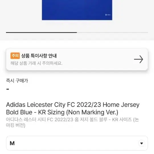 22-23시즌 레스터시티 정품 홈 유니폼 판매랍니다 k사이즈 M