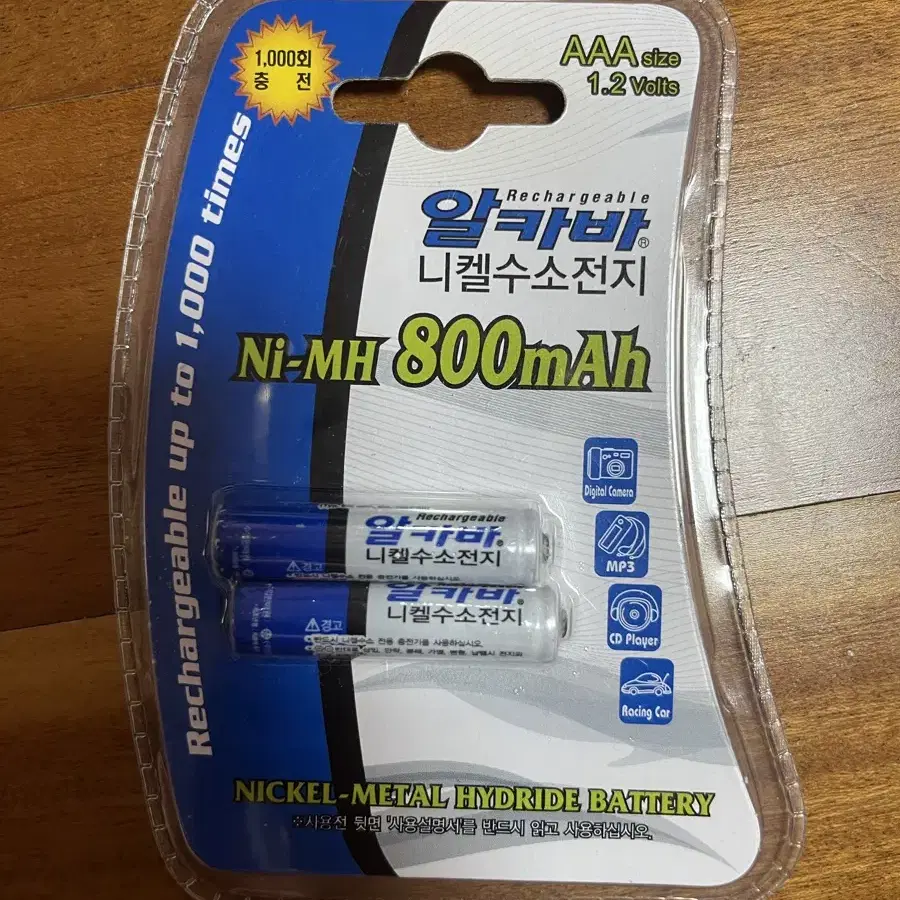 알카바 니켈수소전지 800mAh AAA