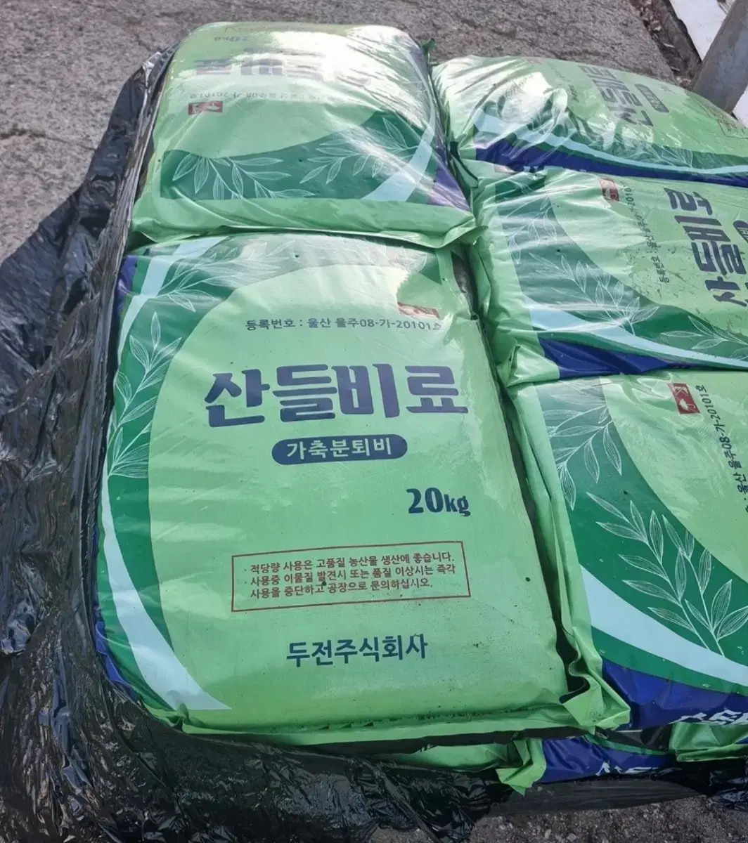 가축분 ㅣ등급 퇴비 거름 포당 1600원 울주에서 본인 직접 수령