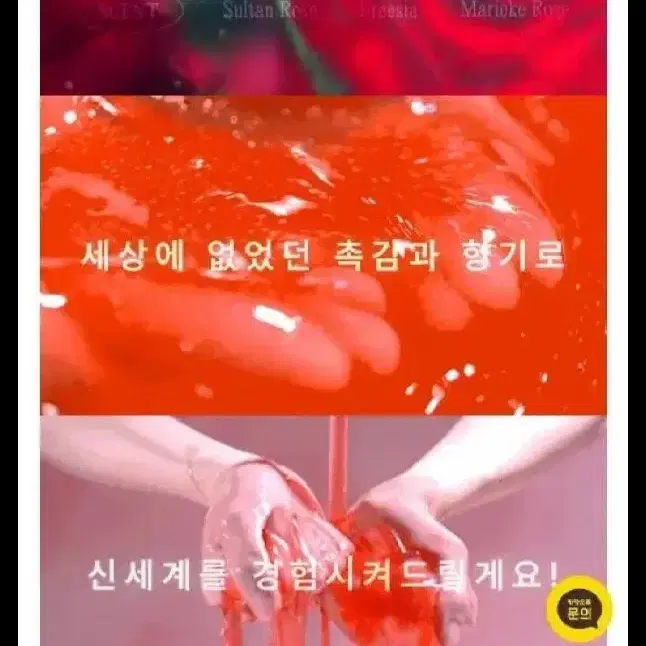 선악과즙 코튼스카이 / 머스크레드 입욕젤 젤리탕