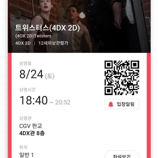 cgv imax 1-2인 대리예매합니다