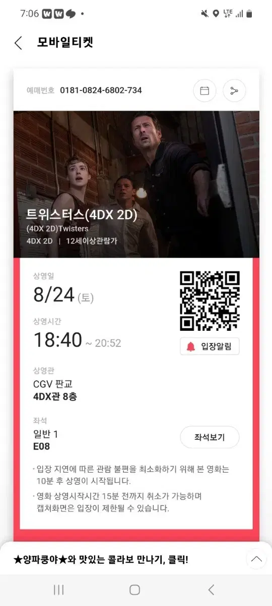 cgv imax 1-2인 대리예매합니다