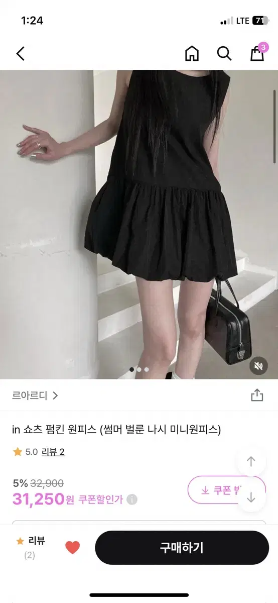 펌킨원피스