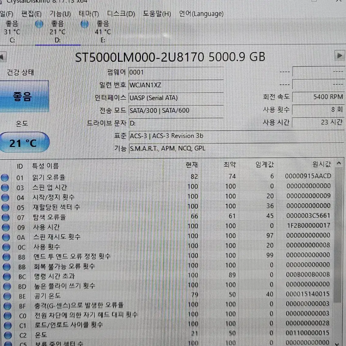 씨게이트 익스펜션 외장하드 HDD 5TB