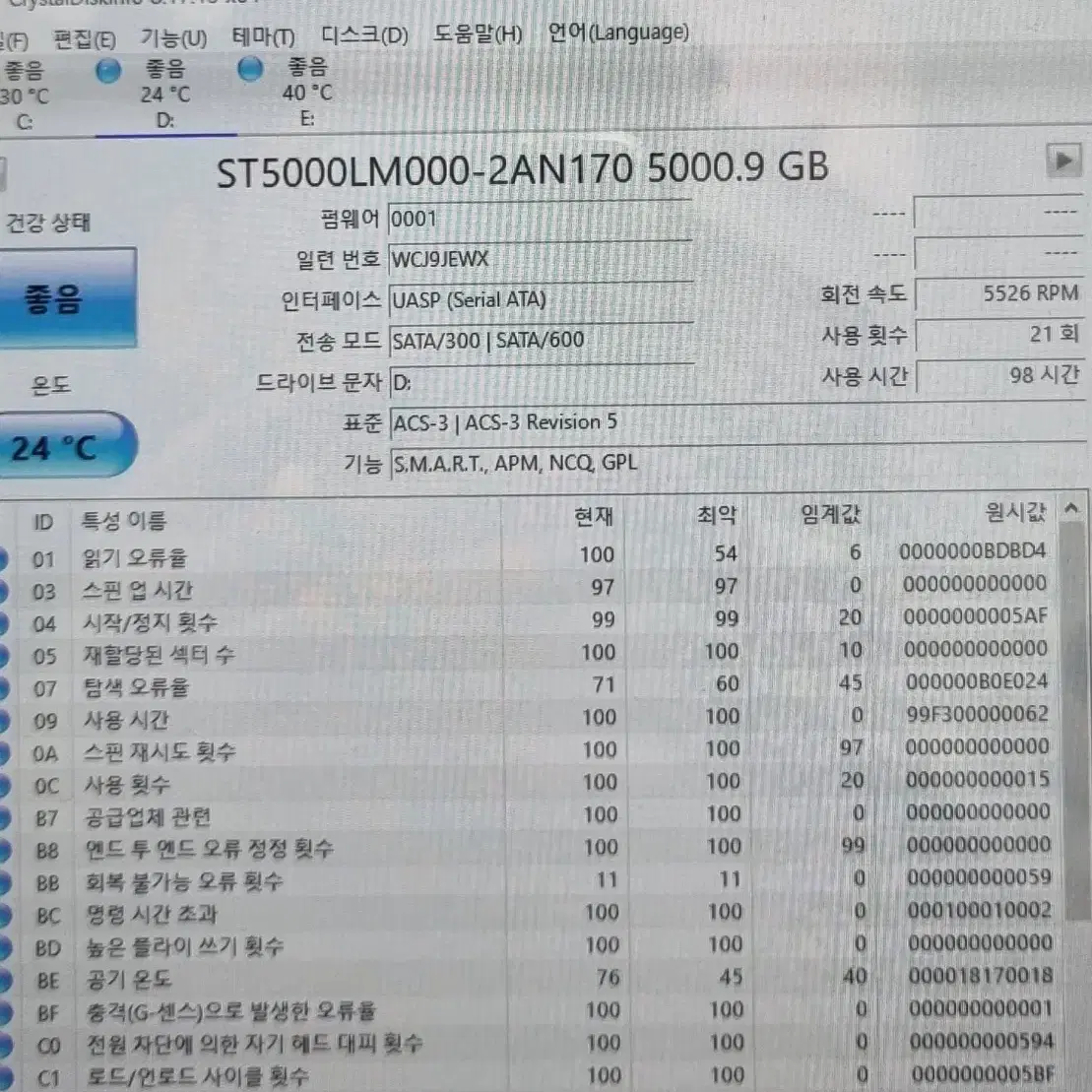 씨게이트 익스펜션 외장하드 HDD 5TB