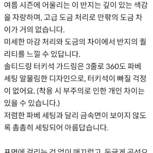 솔티드링 브라스 터키석 반지 가드링 테니스 반지11호