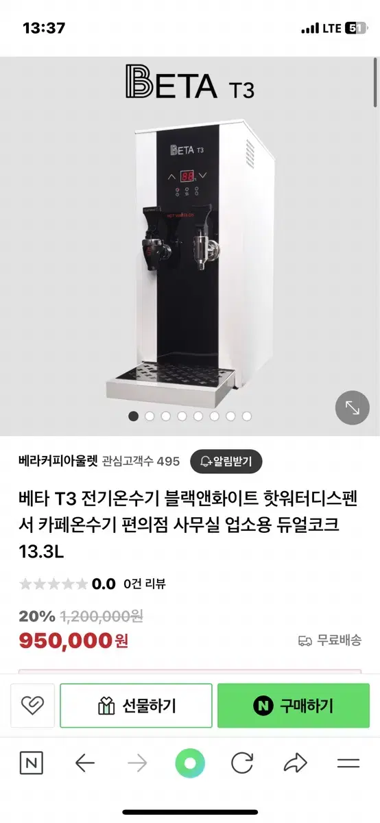 카페 온수기(핫워터디스펜서)