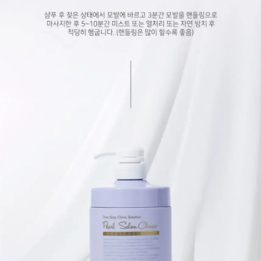 에르노브  펄 살롱 크리닉 750ml+200ml(2개)