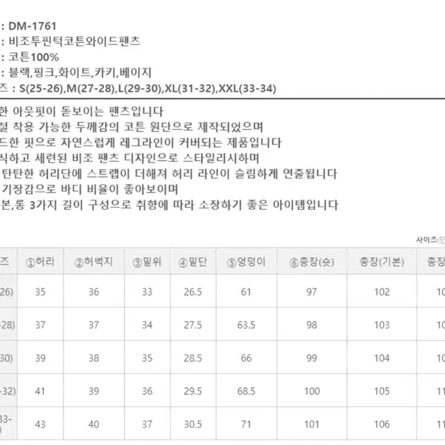 새상품 XL 투핀턱 코튼 와이드 면팬츠 버클조절가능