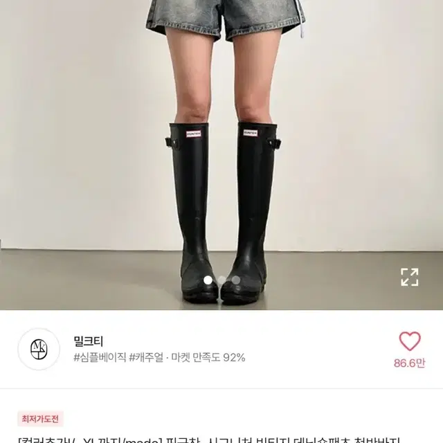 밀크티 반바디 데님숏팬츠