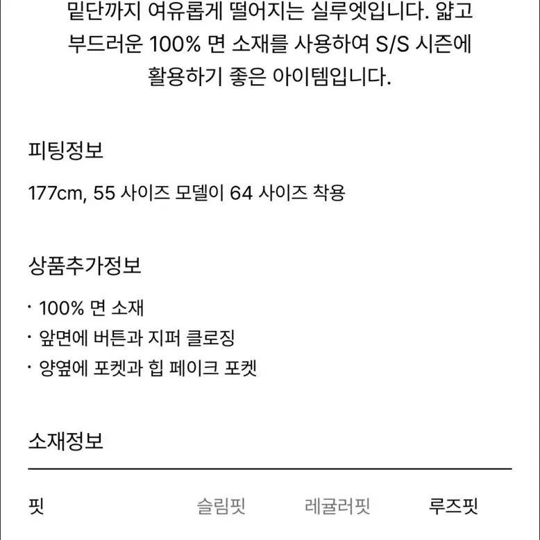 랑방 하이웨스트 팬츠