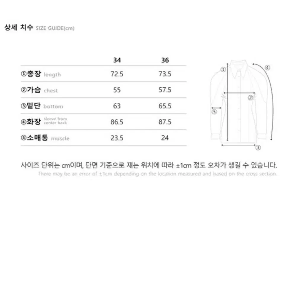 메종마레 셔츠