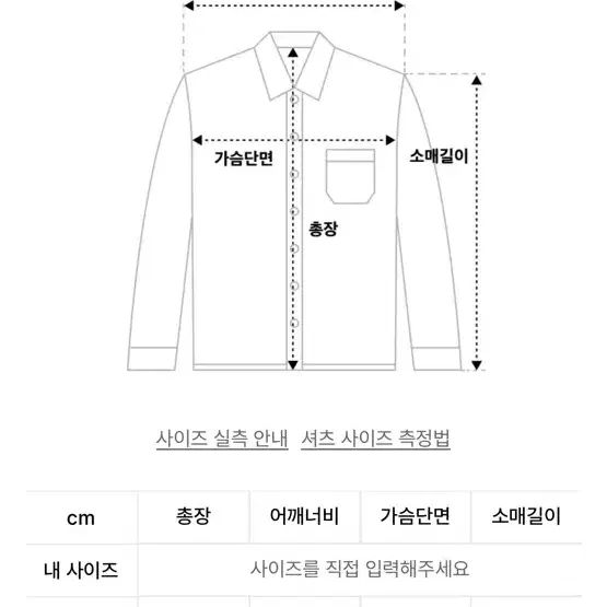 패러킷 카라 셔츠 새상품