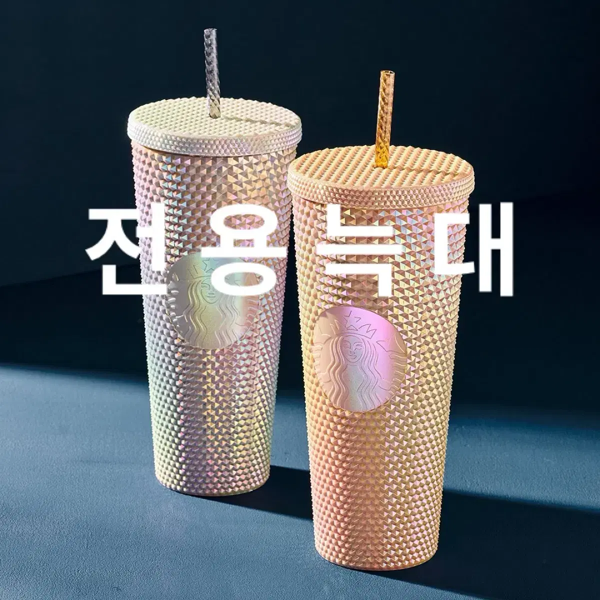 스타벅스 지압 콜드컵 스터드 텀블러 필리핀 펄그레이 샴페인펄 710ml