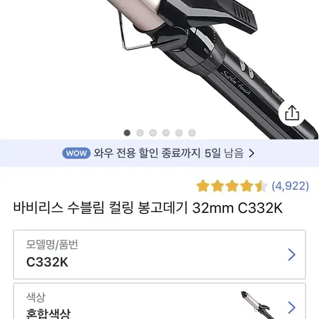 봉고데기