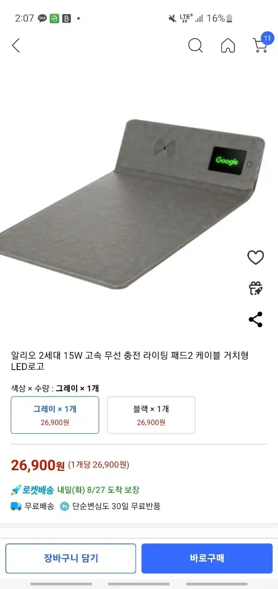 (새상품) 무선고속충전 마우스패드겸용 알리오 2세대