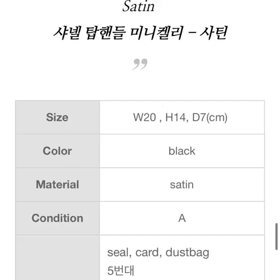 샤넬 새틴 켈리백 사진 2