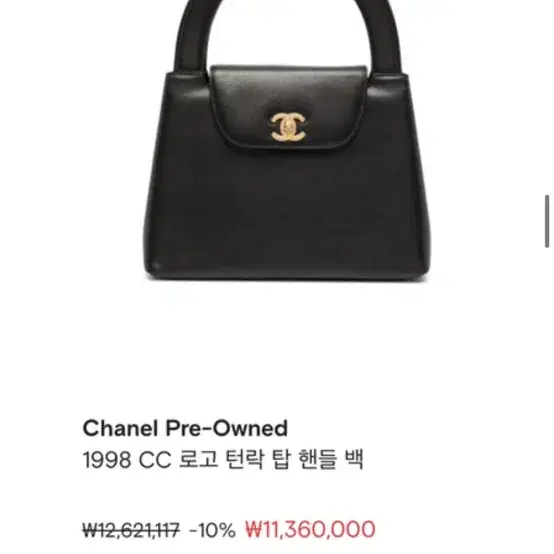 샤넬 새틴 켈리백 사진 7