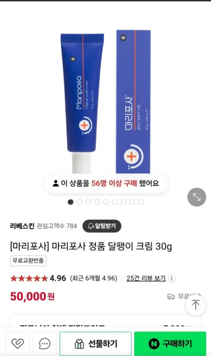 여드름치료크림.색소침착흉터제거.마리포사 달팽이 30g. 칠레산 달팽이크림