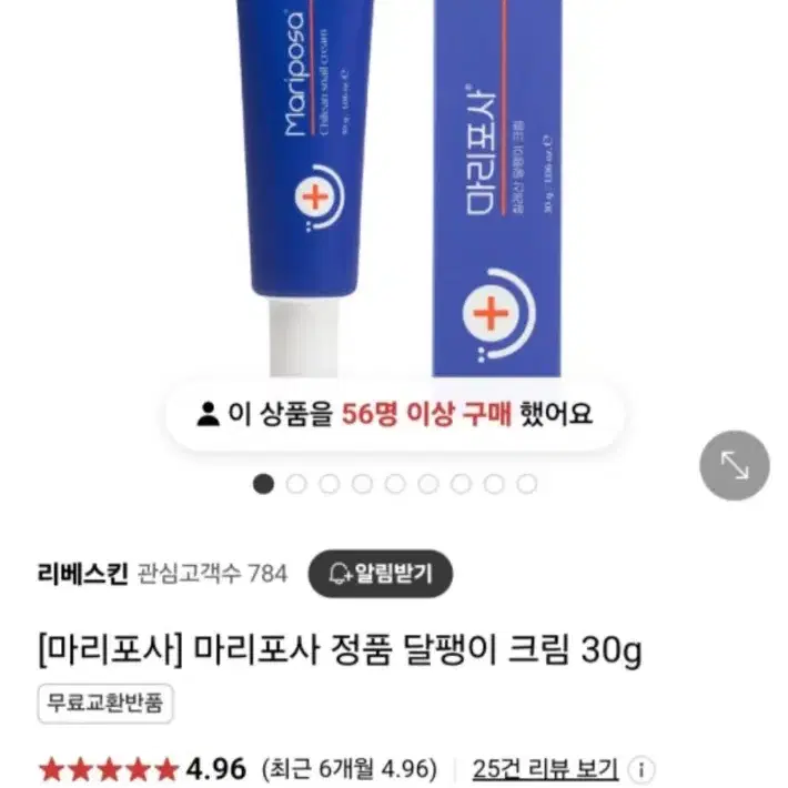 여드름치료크림.색소침착흉터제거.마리포사 달팽이 30g. 칠레산 달팽이크림