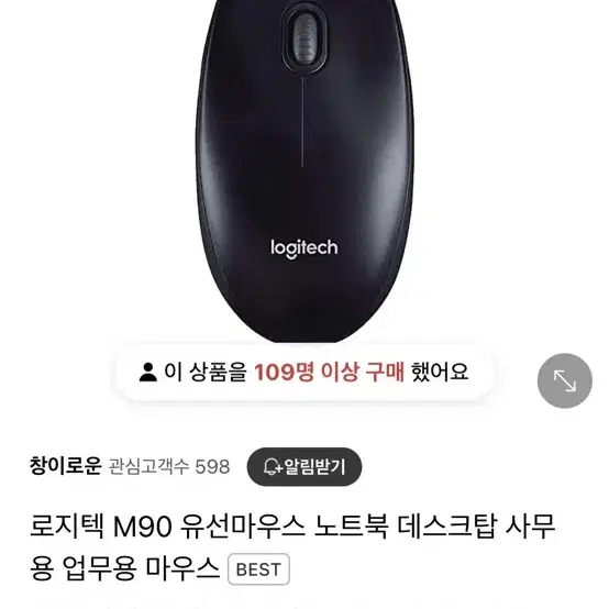 로지텍 m90 유선 마우스