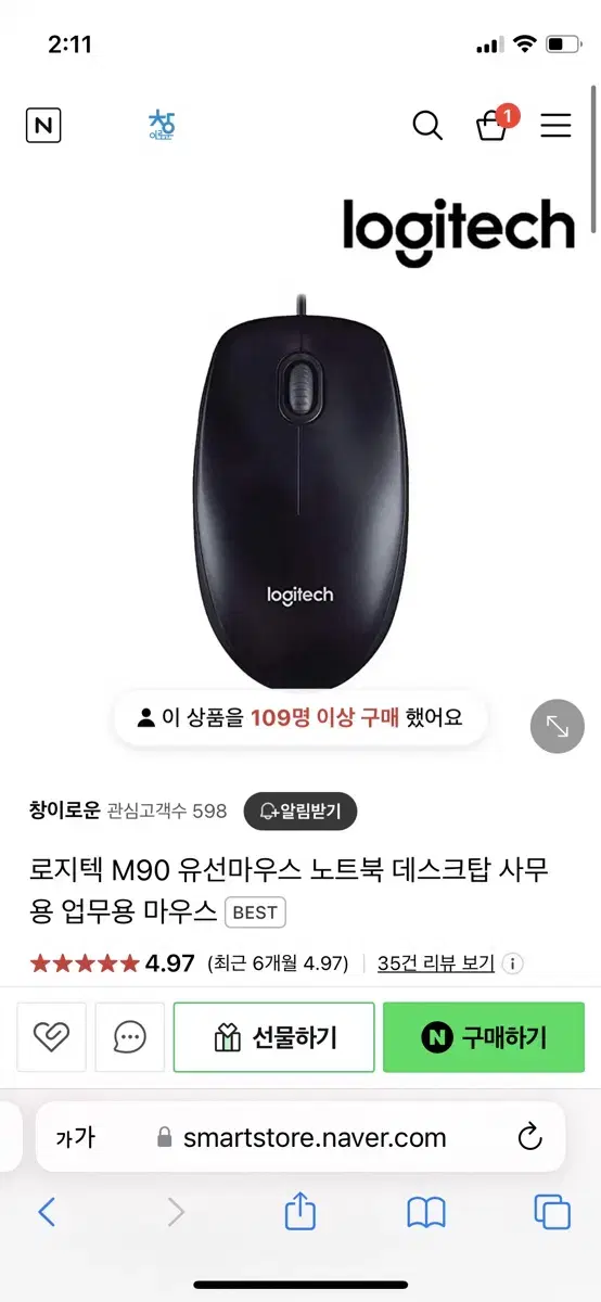 로지텍 m90 유선 마우스