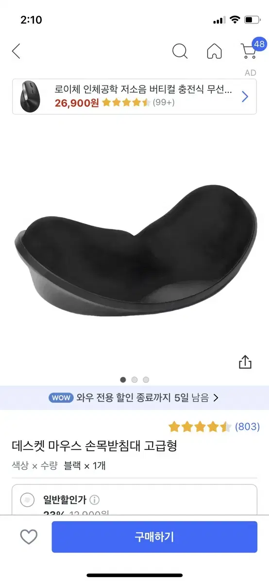 데스켓 마우스 손목받침대 고급형