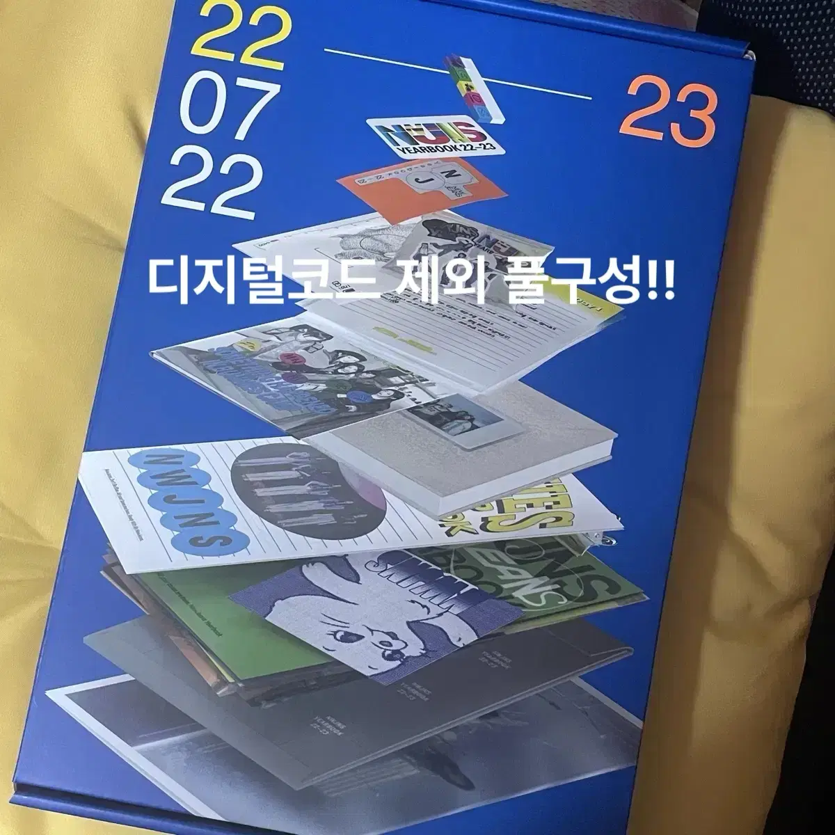 뉴진스 2022-23 이어북