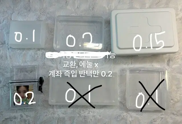 사진 많음) 다이소통 덕질용품 포장용품 판매 양도