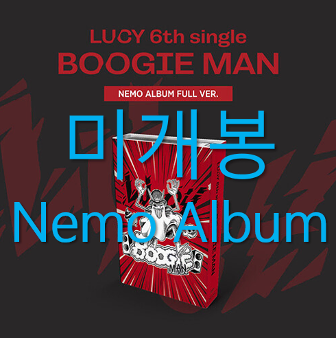 [미개봉] 루시 - Boogie Man (Nemo Album)