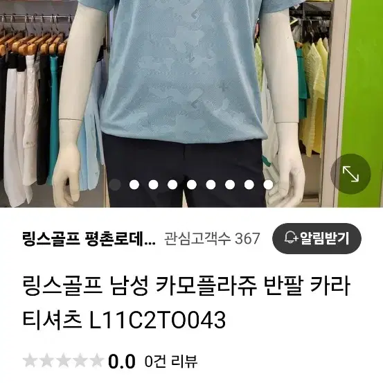 링스 골프 반팔티셔츠 M~L