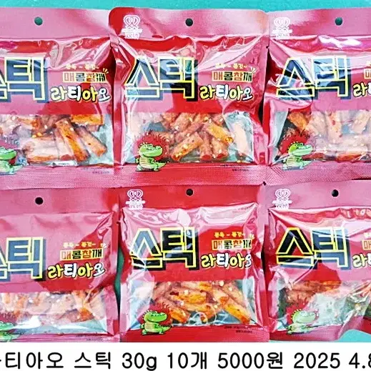 라티아오 스틱 30g 10개