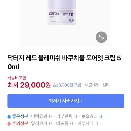 닥터지 레드 블레미쉬 바쿠치올 포어젯 크림 50ml 미개봉 새상품