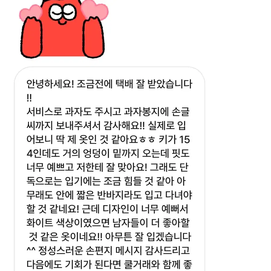 거래후기