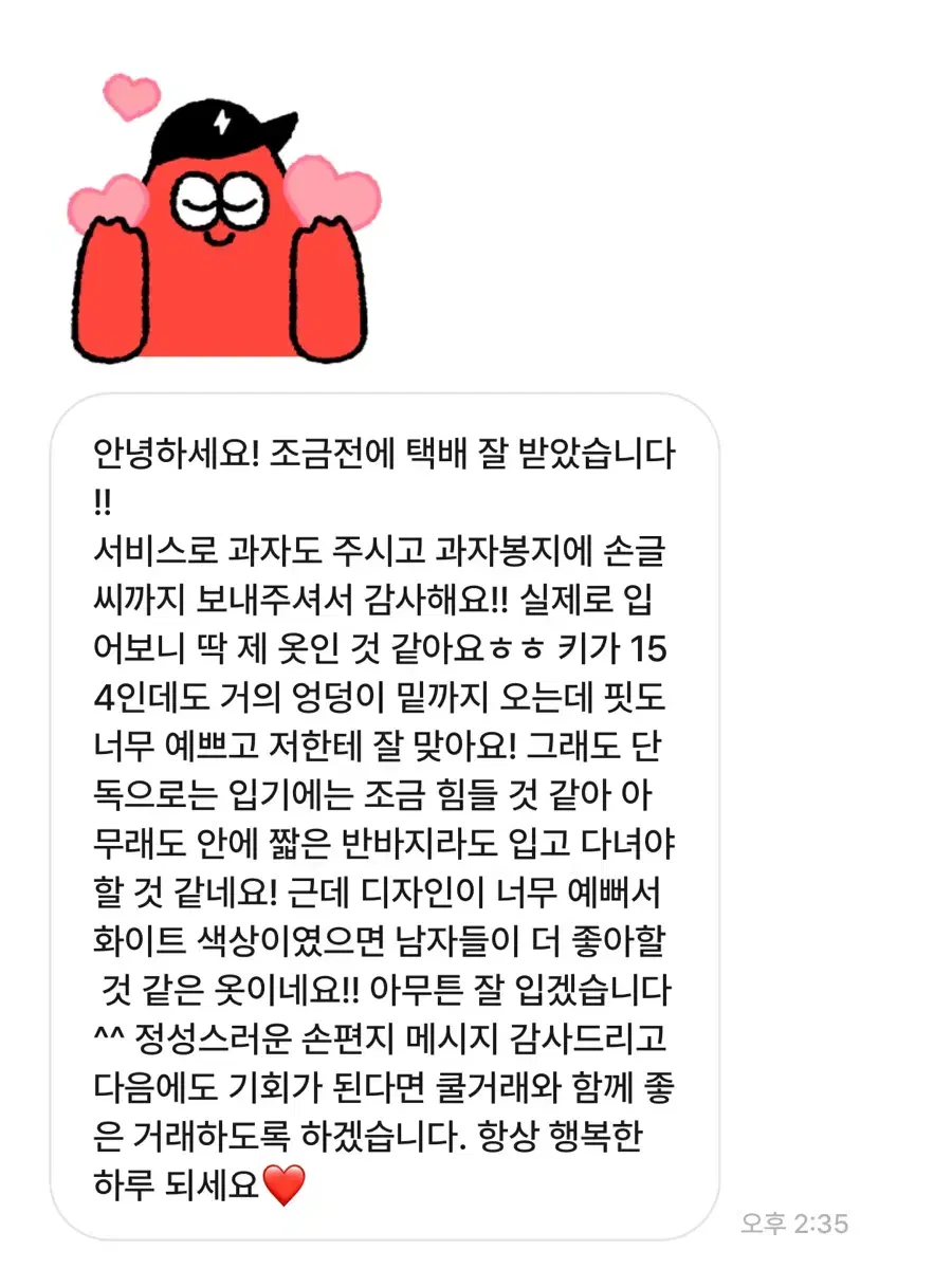 거래후기