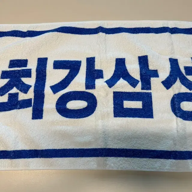 최강삼성 수건재질 타월 구매합니다!!