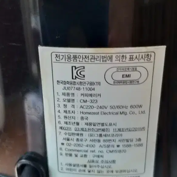 테팔 커피 메이커