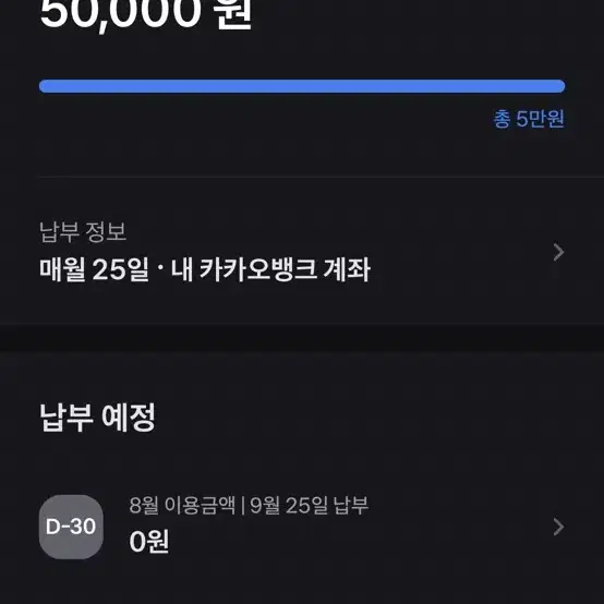 후불 토스 5만원