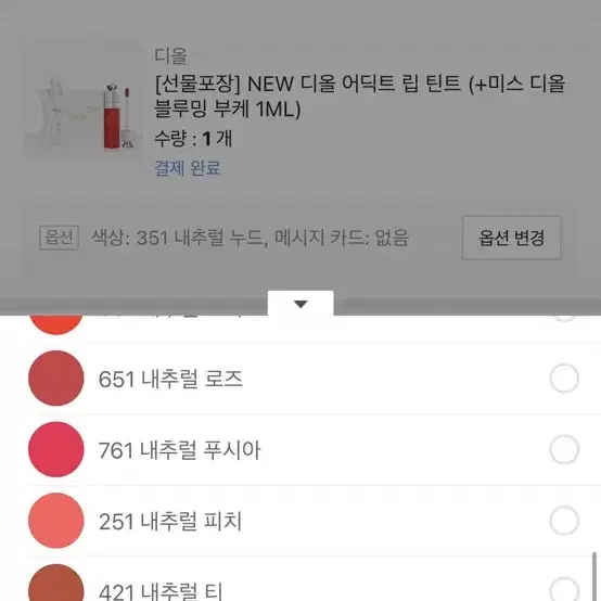 (선물포장) 디올 어딕트 립 틴트 + 미스 디올 블루밍 부케 1ml